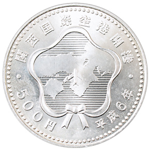 関西国際空港開港記念硬貨の価値、買取相場価格 古銭価値一覧